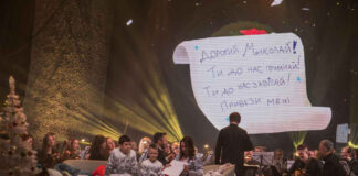 Авторський мюзикл «Пиши листи до Миколая»