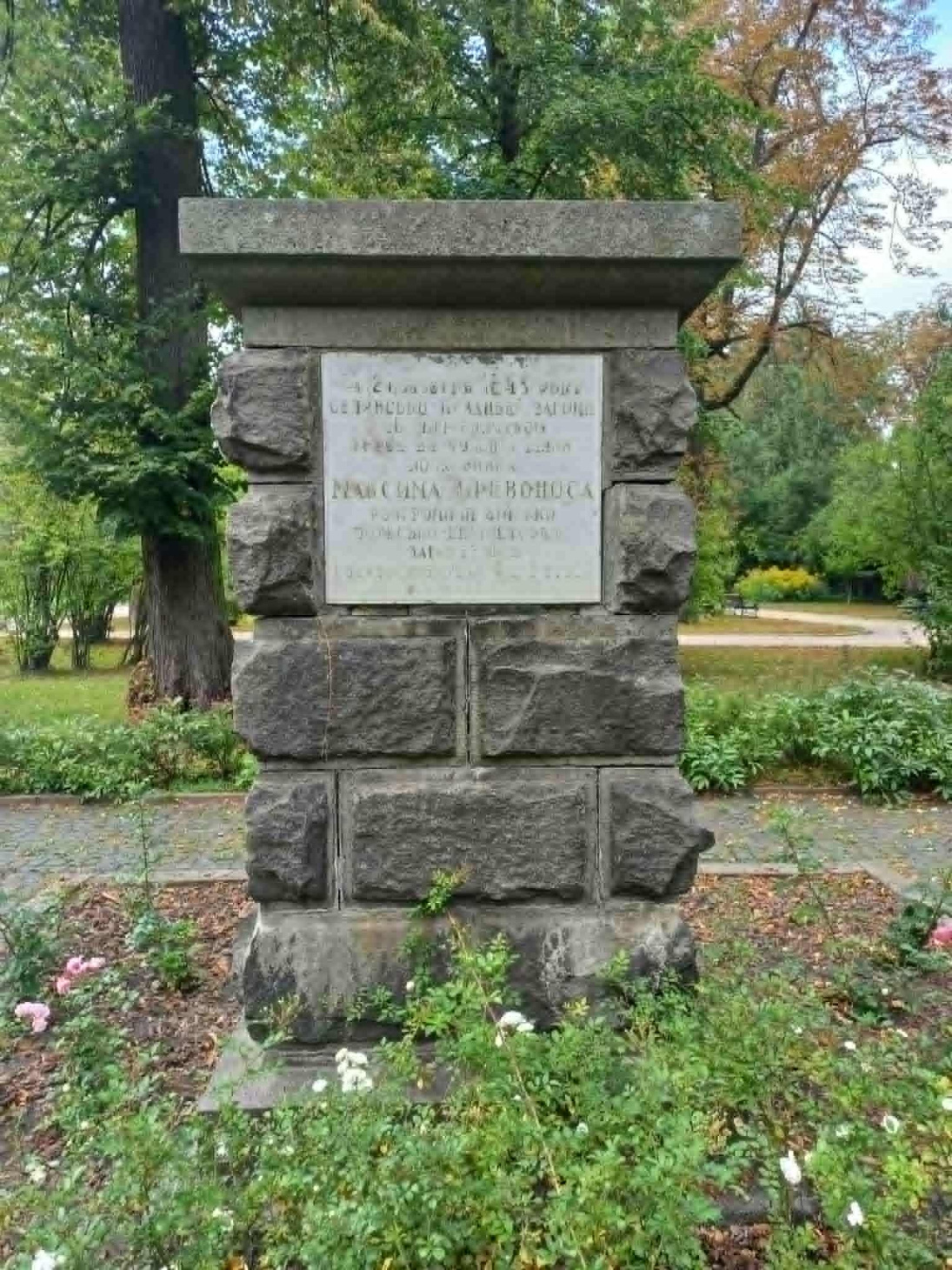 Пам'ятний камінь на честь взяття Високого Замку загонами Максима Кривоноса