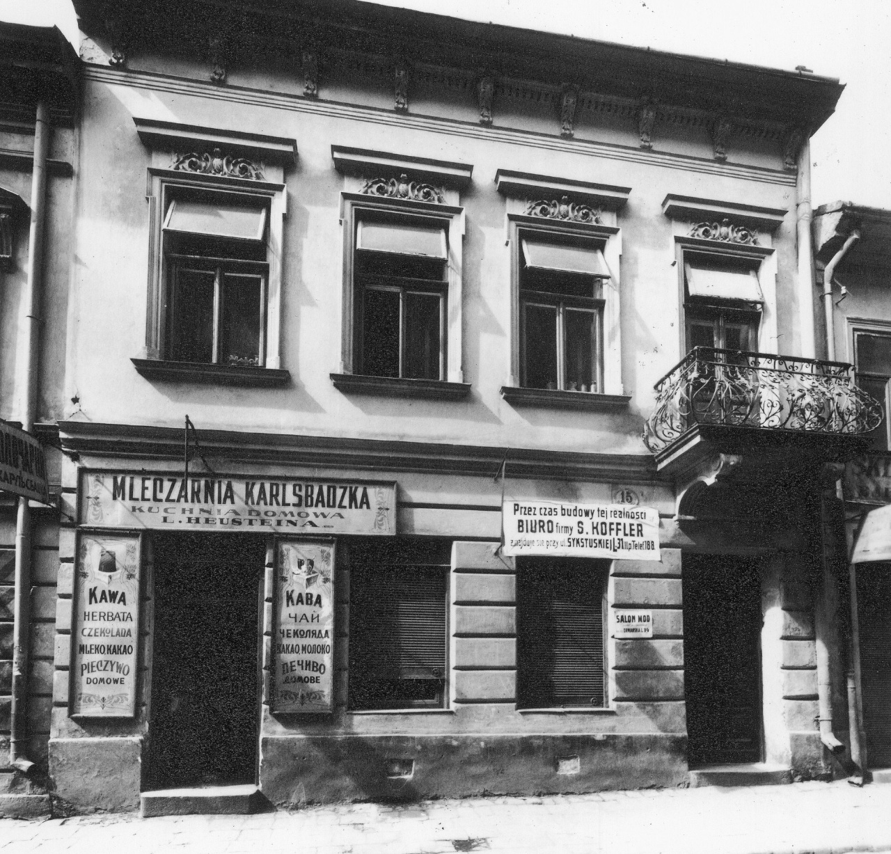 Молочарня у Львові