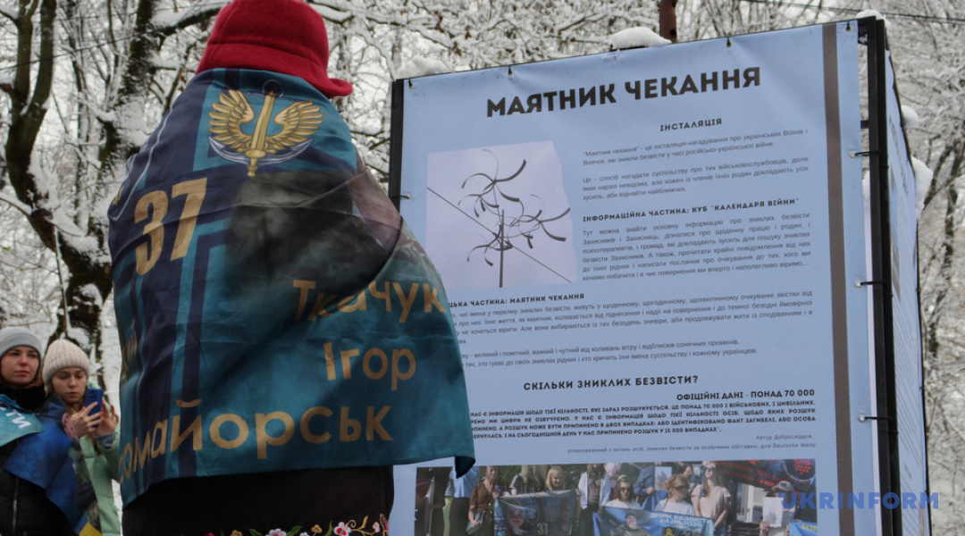 У Львові відкрили інсталяцію «Маятник чекання», присвячену зниклим безвісти захисникам / Фото: Ігор Федик, Укрінформ 