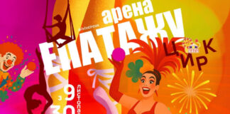 У Львів повертається грандіозне шоу — «Арена епатажу»!