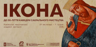 «Небесна сотня» поруч із класикою: Ретроспективна виставка сакрального мистецтва відкриває нові грані