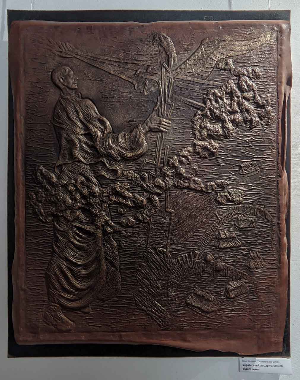 Ігор Копчик. Український лицар на захисті рідної землі. 2022. Тиснена шкіра.