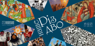 Національний музей у Львові відкриє масштабний проєкт «Наше Різдво»