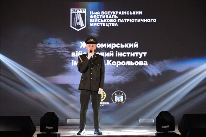 ІІ Всеукраїнський фестиваль військово-патріотичного мистецтва «АРТ-А»