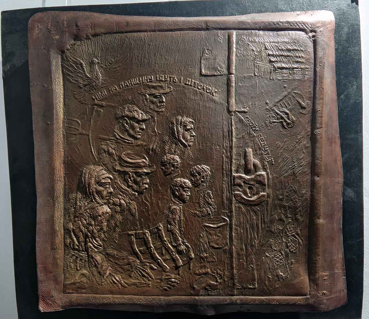 Ігор Копчик. Німі на панщину ідуть. 2010-і рр. Тиснена шкіра.