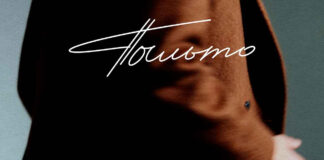 «Гріють не речі, а люди»: DOVI презентує новий ліричний сингл «Пальто»