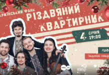 У Львові відбудеться різдвяний концерт ВІА «Квартирник» у стилі фанк (відео) У Львові відбудеться різдвяний концерт ВІА «Квартирник» у стилі фанк