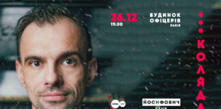 Світло Різдва в акустичному звучанні: у Львові відбудеться перша коляда гурту ЙОСИФОВИЧ LIVE у новому форматі