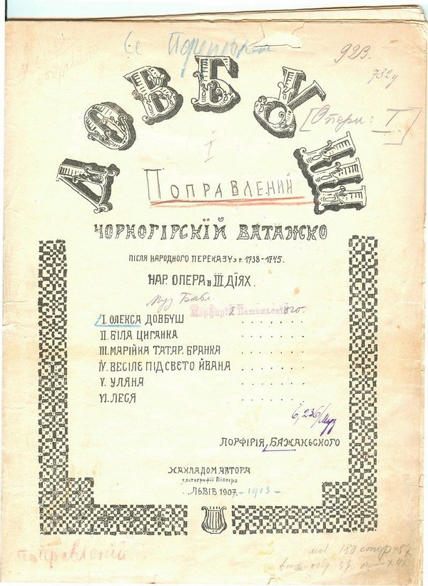 Видання творів отця Порфирія Бажанського. Фото з https://mus.art.co.ua/ 