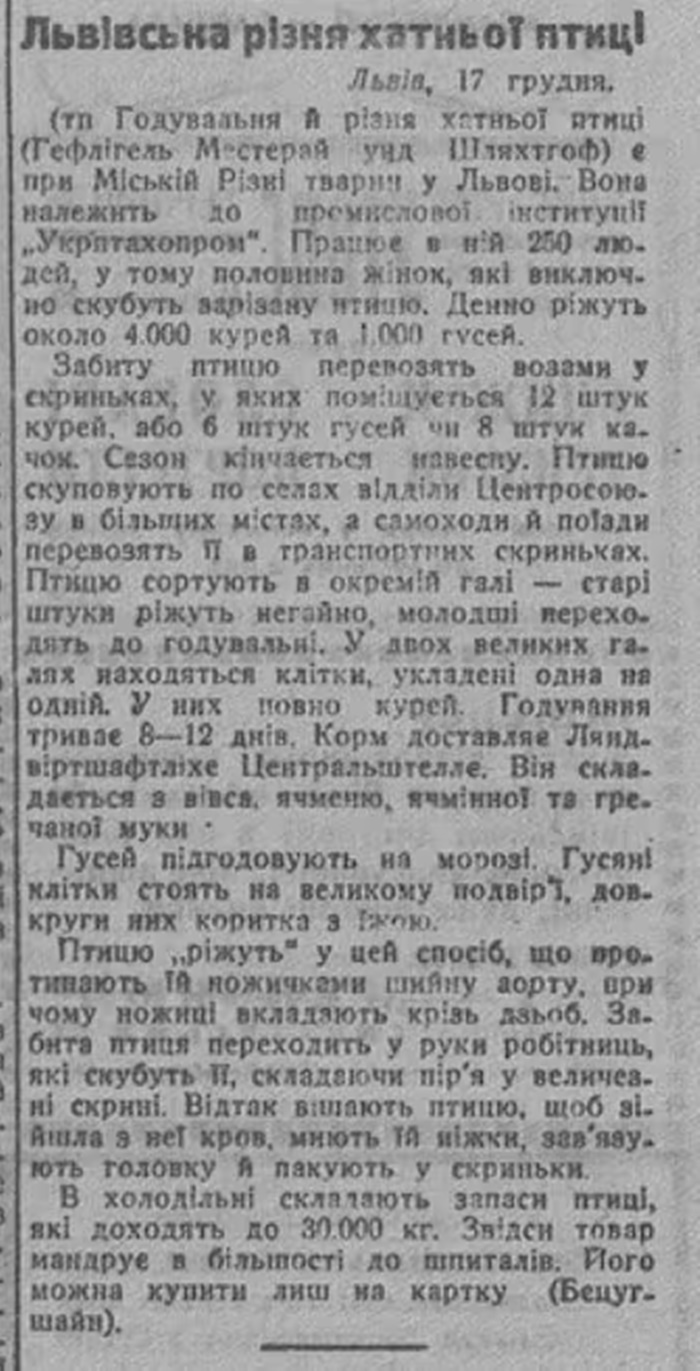 Газета "Львівські вісті", №112, 17.12.1941