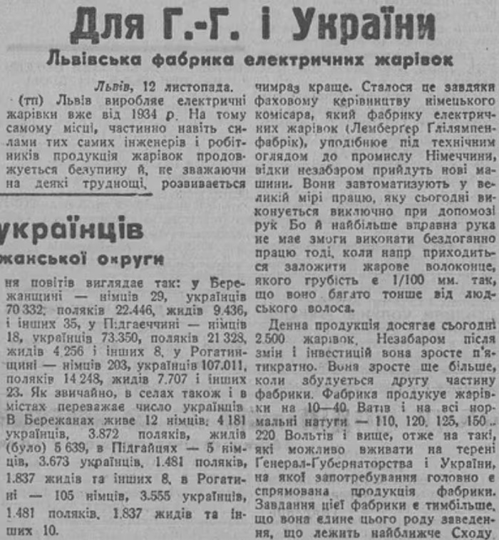 Газета "Львівські вісті", №259, 13.11.1942