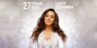 РІЗДВО з Наталкою Карпою: у Львові відбудеться щорічний святковий концерт співачки
