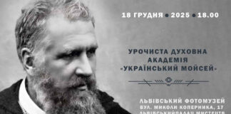 Львівський Фотомузей презентує унікальну розповідь про мистецьку спадщину Митрополита Андрея