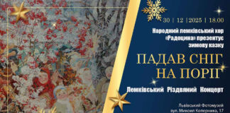 У Львові виступить легендарний хор “Радоцина” з унікальною програмою різдвяних пісень