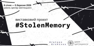 Вперше в Україні: у Львові відкривається міжнародний виставковий проєкт #StolenMemory
