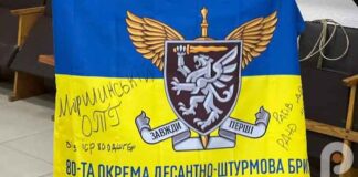 Моршинська громада отримала бойовий прапор від 80-ї бригади ДШВ як знак вдячності за допомогу ЗСУ