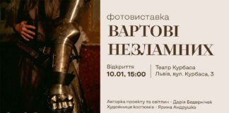 «Вартові Незламних»: у Львові відкриють фотовиставку про жінок, які ведуть власну війну за життя героїв