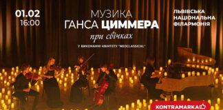 Два магічні концерти при свічках у Львові: найпопулярніші світові хіти та легендарна музика Ганса Циммера