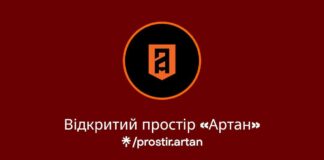 Рекрутинг та вишколи від ГУР: у центрі Львова запрацював простір спецпідрозділу «АРТАН»