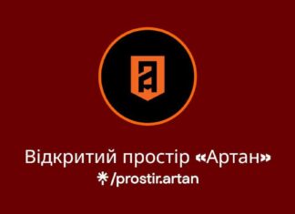 Рекрутинг та вишколи від ГУР: у центрі Львова запрацював простір спецпідрозділу «АРТАН»