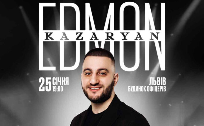 Едмон Казарян виступить у Львові із сольним концертом