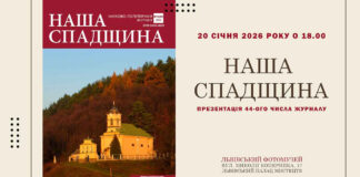 Різдвяний концерт та презентація журналу пройдуть у Львівському Фотомузеї