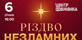 Вперше у Львові відбудеться «Різдво Незламних» — унікальний різдвяний концерт із вертепом за участі військових
