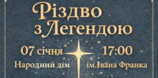 Виступ хору Легенда Дрогобич, Народний дім імені Івана Франка Різдво