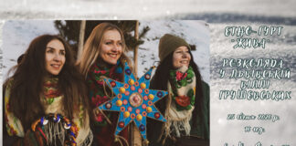 розколяда від етно-гурту «Жива»