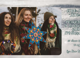 розколяда від етно-гурту «Жива»