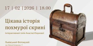 Дослідниця розповість про секрети меблів та пам’яті на інтерактивному топіку у Львові