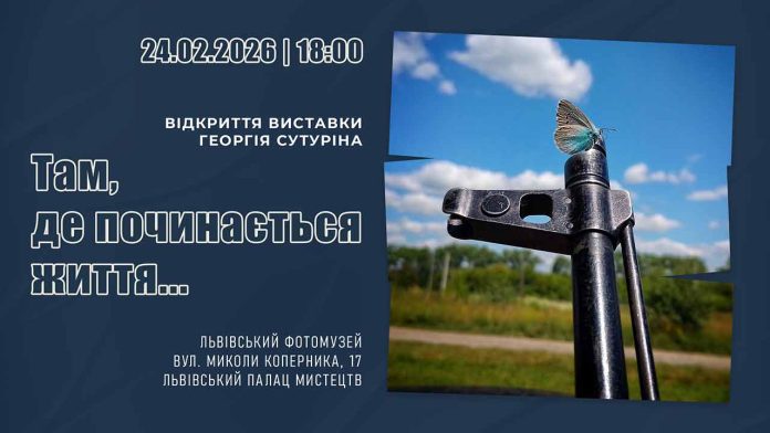 Крізь вогонь до світла: у Львові відкриється виставка світлин Георгія Сутуріна
