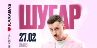 Шугар виступить із великим концертом у Львові