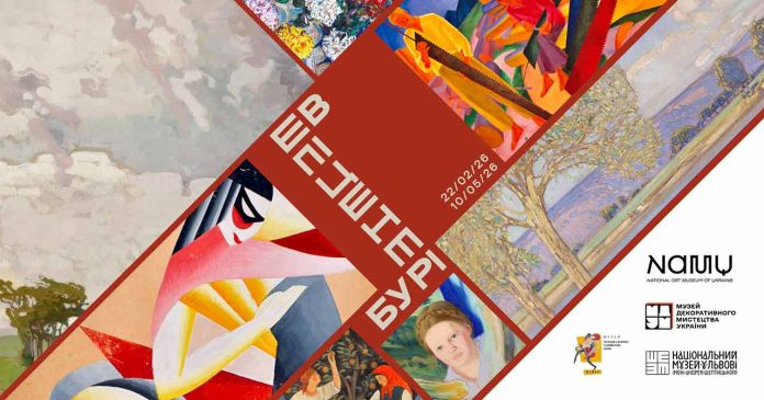 Національний музей у Львові презентує масштабний проєкт про український модернізм