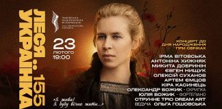 «Я жива! Я буду вічно жити…»: у Львові відзначать 155-річчя Лесі Українки концертом при свічках