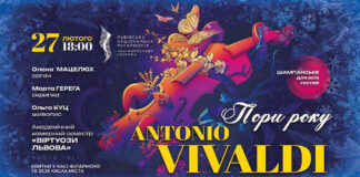 Чарівний вечір з “Порами року” Вівальді та келихом шампанського при свічках у Львові