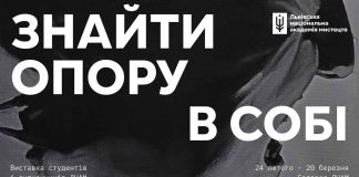 ЛНАМ вшановує воїнів-митців меморіальною виставкою «Знайти опору в собі»