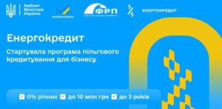 Енергокредит 0% – до 10 млн грн на генератори для бізнесу