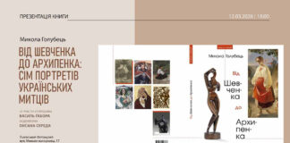 Василь Ґабор відкриває маловідомі сторінки творчості Миколи Голубця у новій книзі