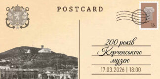 Львів вшановує ювілей одного з найстаріших музеїв України