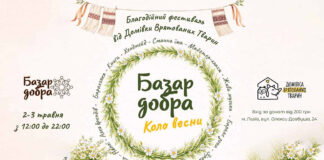 У Львові анонсували весняний «Базар Добра»: як допомогти підопічним «Домівки врятованих тварин»