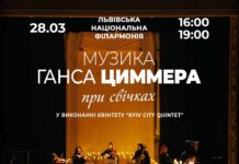 Музика Ганса Циммера оживе при свічках у Львівській філармонії
