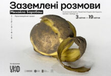 Михайло Барабаш презентує у Львові мультимедійну сповідь про виживання «Заземлені розмови»