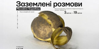 Михайло Барабаш презентує у Львові мультимедійну сповідь про виживання «Заземлені розмови»