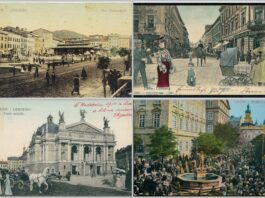 Львів. Листівка поч. ХХ ст.