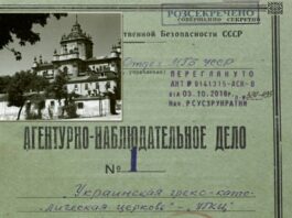 МДБ СРСР проти УГКЦ