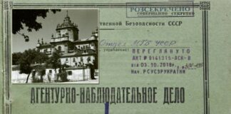 МДБ СРСР проти УГКЦ