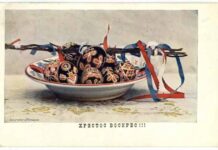 Рукопис на поштівці: привітання з Великодніми святами для отця Михайла Дацька від невідомої особи