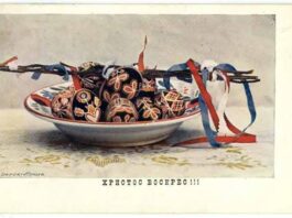 Рукопис на поштівці: привітання з Великодніми святами для отця Михайла Дацька від невідомої особи